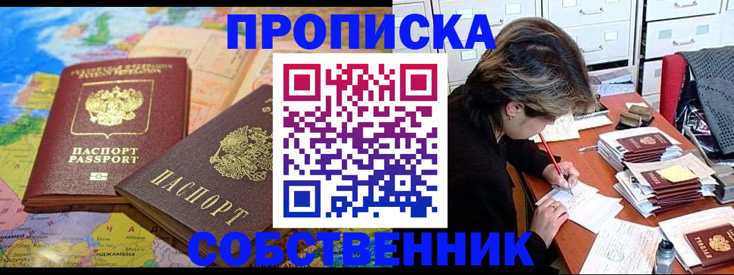 временная регистрация в квартире в Калужской области