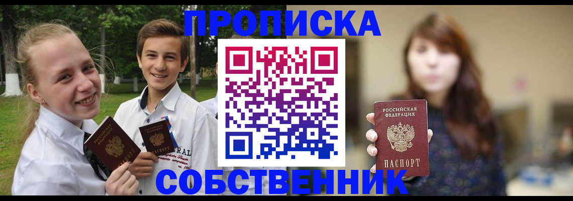 прописка в Калужской области