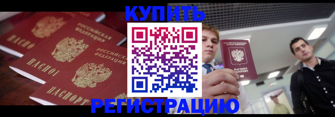 прописка ребенка в Калужской области