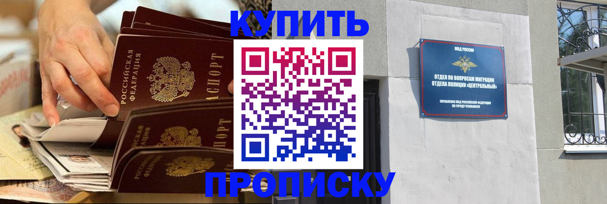 прописка законно в Калужской области