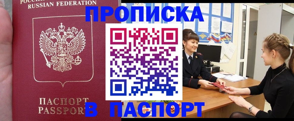 прописка для военкомата в Калужской области