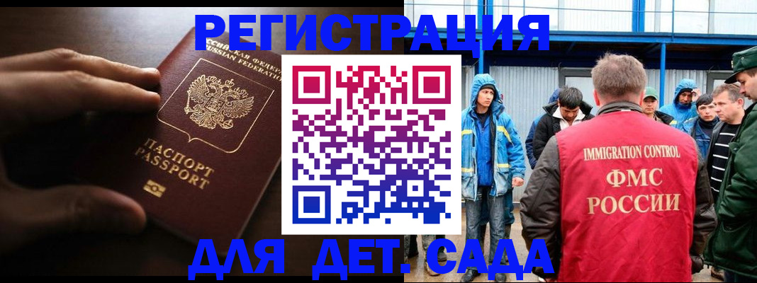 регистрация для школы в Калужской области