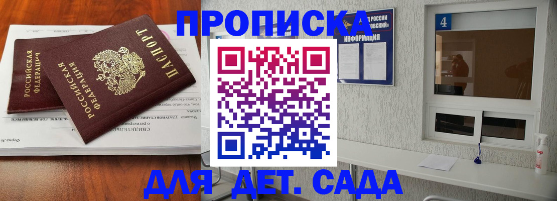 регистрация для дет. сада в Калужской области