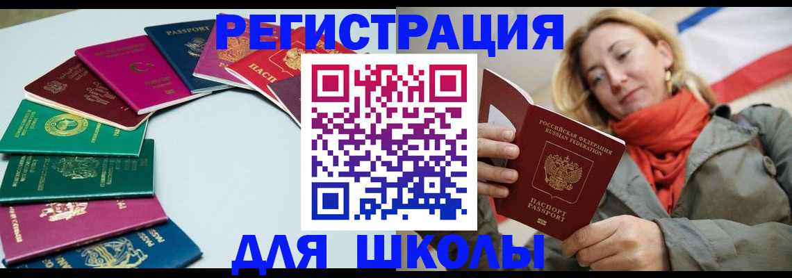прописка в Калужской области