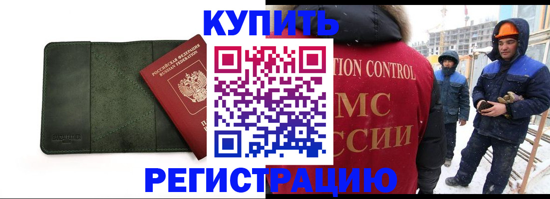 прописка ребенка в Калужской области