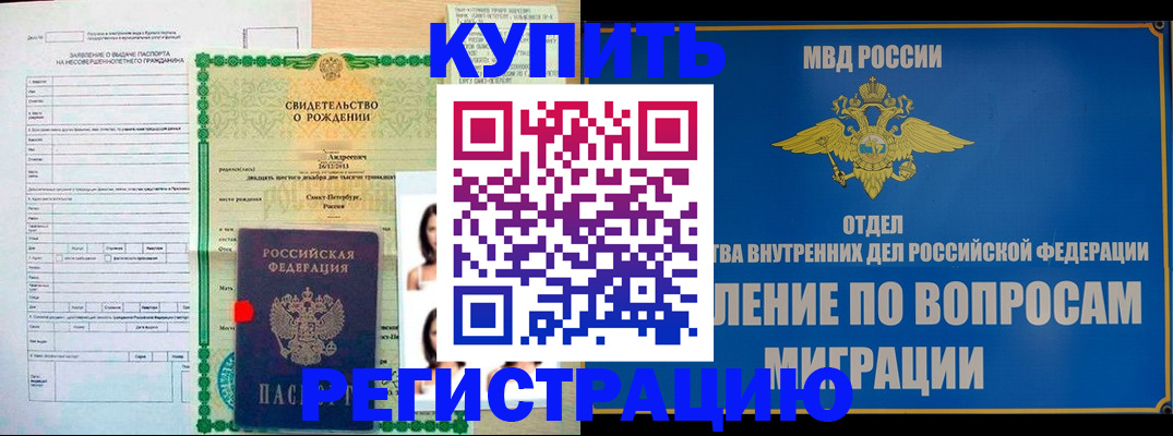прописка паспорт в Калужской области